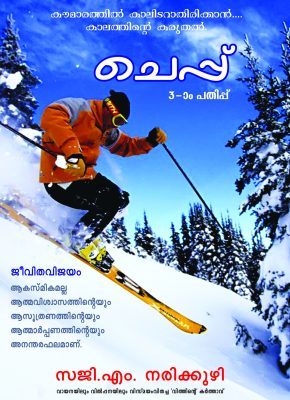 CHEPPU COVER _New.cdr